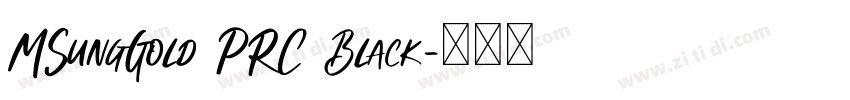 MSungGold PRC Black字体转换